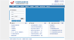 Desktop Screenshot of beian.netbank.cn