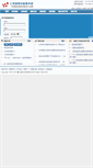 Mobile Screenshot of beian.netbank.cn