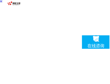 Tablet Screenshot of netbank.cn